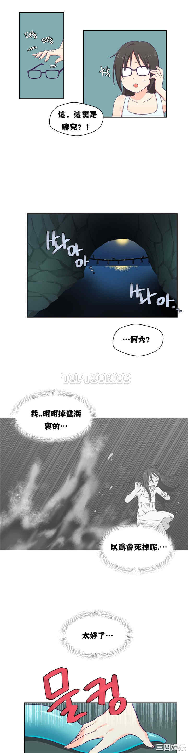 韩国漫画可爱的家伙韩漫_可爱的家伙-第2话在线免费阅读-韩国漫画-第2张图片