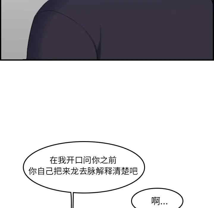 韩国漫画妈妈是女大学生韩漫_妈妈是女大学生-第35话在线免费阅读-韩国漫画-第18张图片