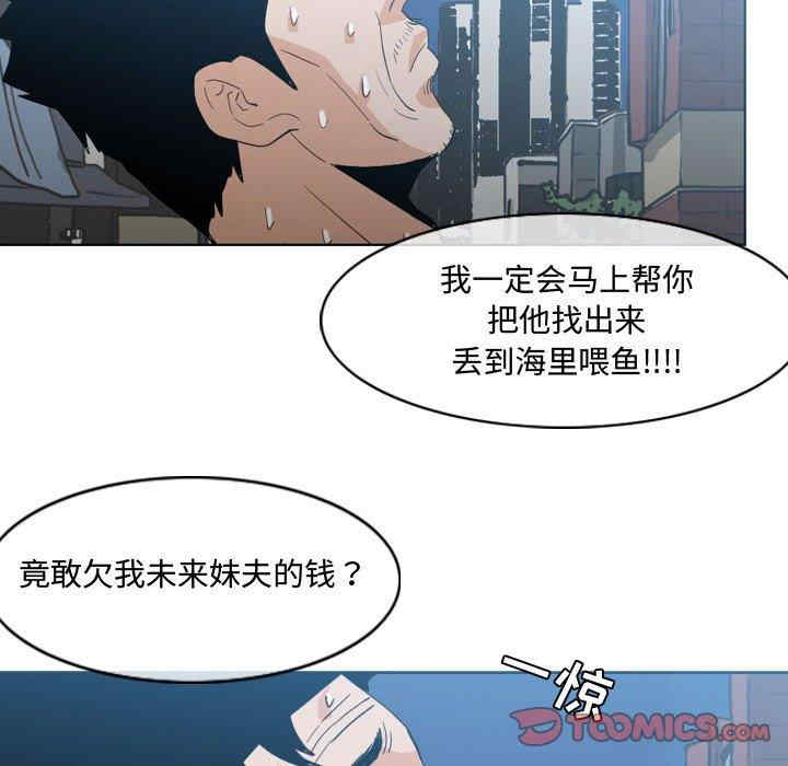 韩国漫画恶劣时代韩漫_恶劣时代-第19话在线免费阅读-韩国漫画-第86张图片