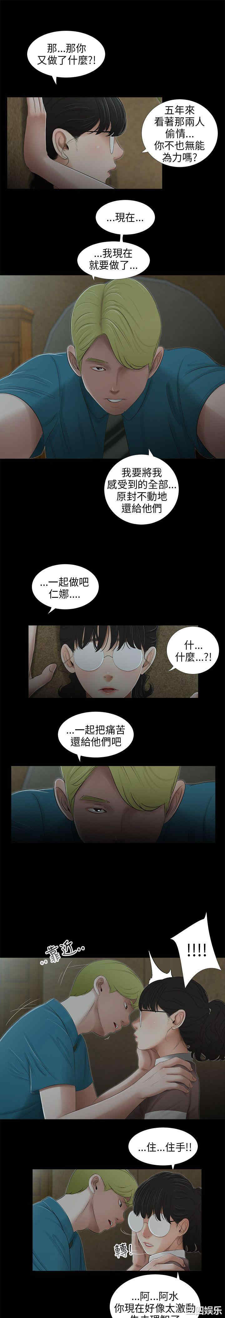 韩国漫画三姐妹韩漫_三姐妹-第47话在线免费阅读-韩国漫画-第10张图片