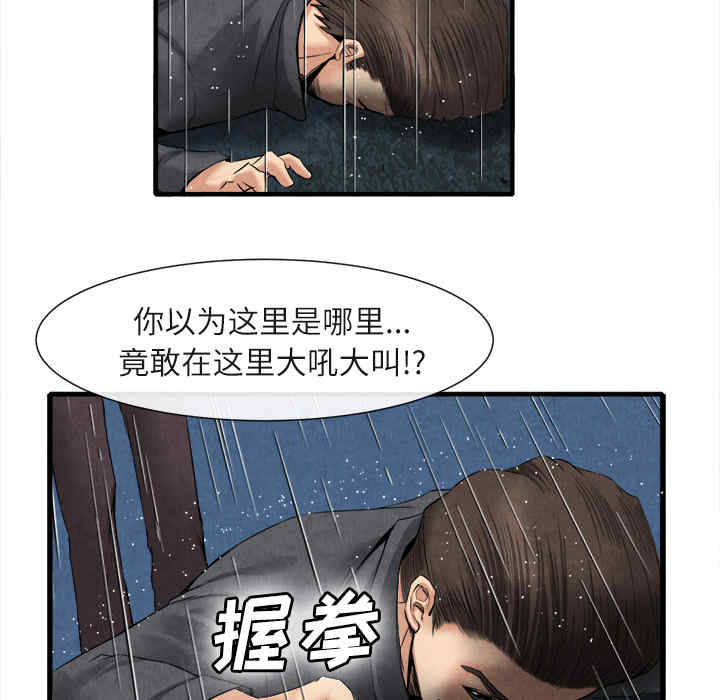 韩国漫画去幸岛韩漫_去幸岛-第19话在线免费阅读-韩国漫画-第18张图片