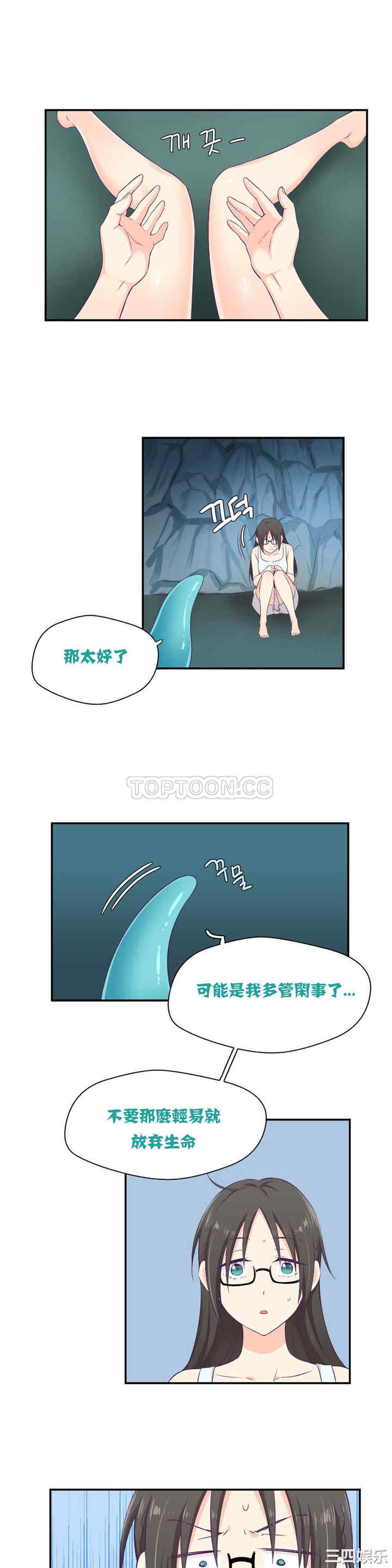 韩国漫画可爱的家伙韩漫_可爱的家伙-第2话在线免费阅读-韩国漫画-第7张图片