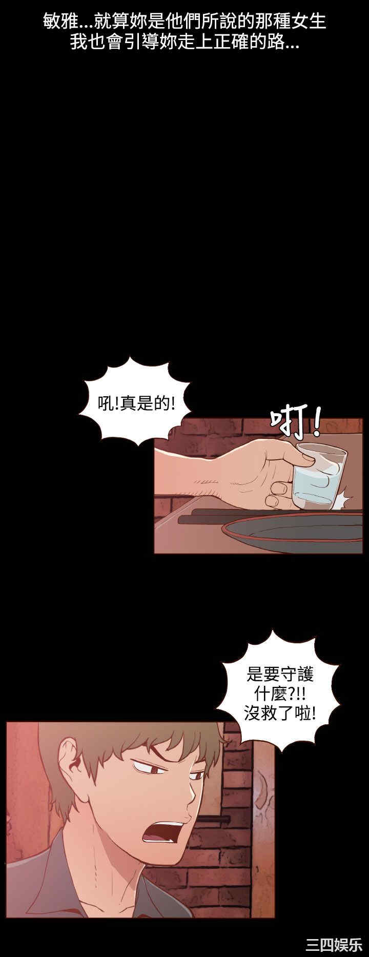 韩国漫画无法隐藏韩漫_无法隐藏-第21话在线免费阅读-韩国漫画-第4张图片