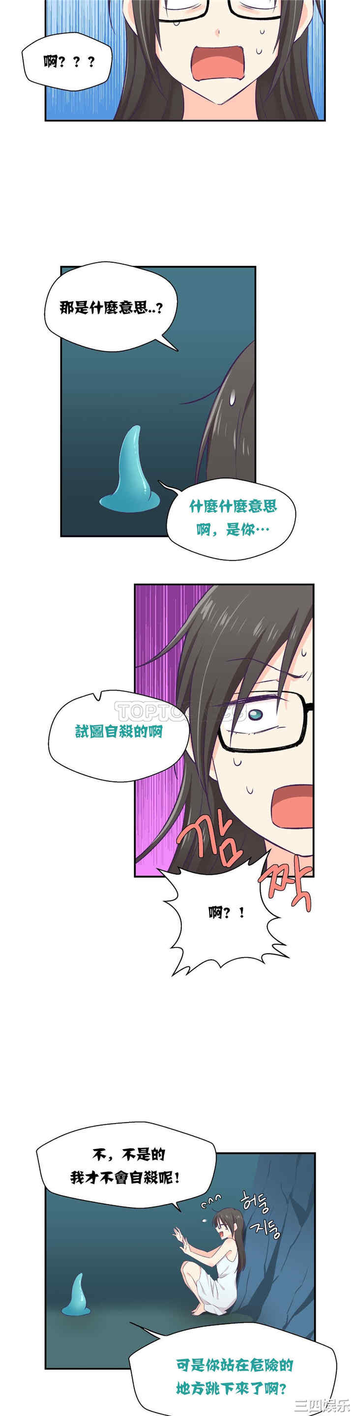 韩国漫画可爱的家伙韩漫_可爱的家伙-第2话在线免费阅读-韩国漫画-第8张图片