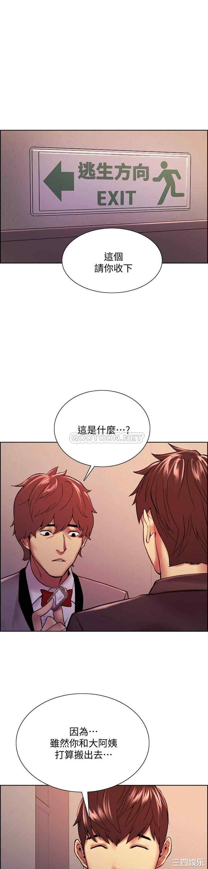 韩国漫画室友招募中韩漫_室友招募中-第75话在线免费阅读-韩国漫画-第23张图片