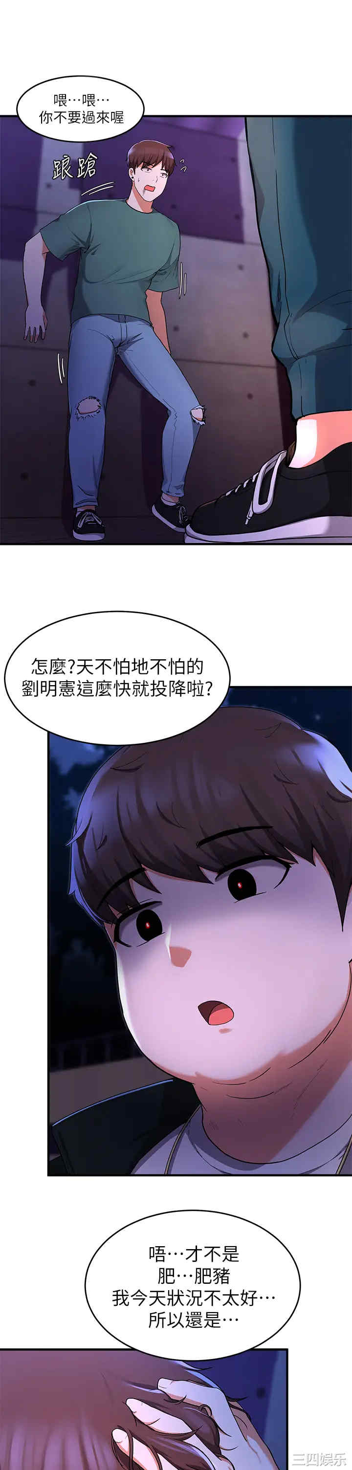 韩国漫画韩漫_废柴逃脱-第17话在线免费阅读-韩国漫画-第3张图片