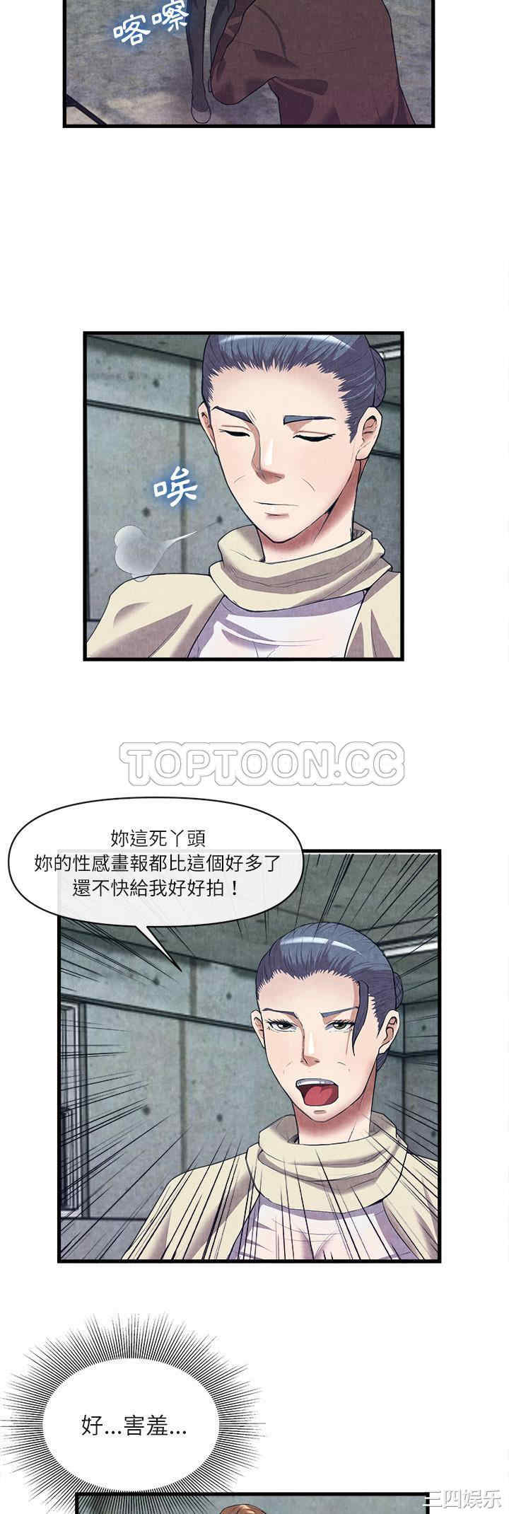 韩国漫画去幸岛韩漫_去幸岛-第30话在线免费阅读-韩国漫画-第15张图片