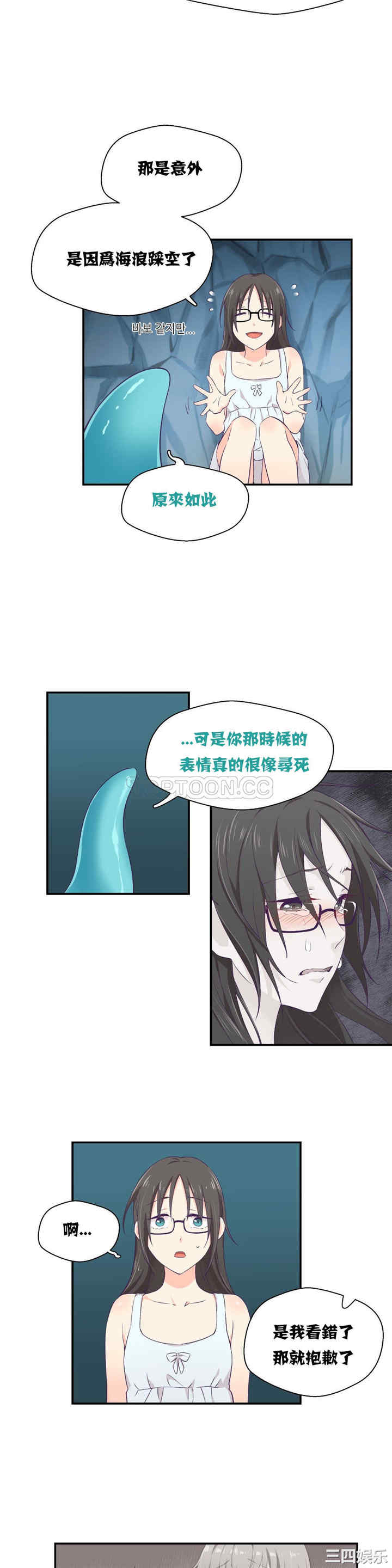 韩国漫画可爱的家伙韩漫_可爱的家伙-第2话在线免费阅读-韩国漫画-第9张图片