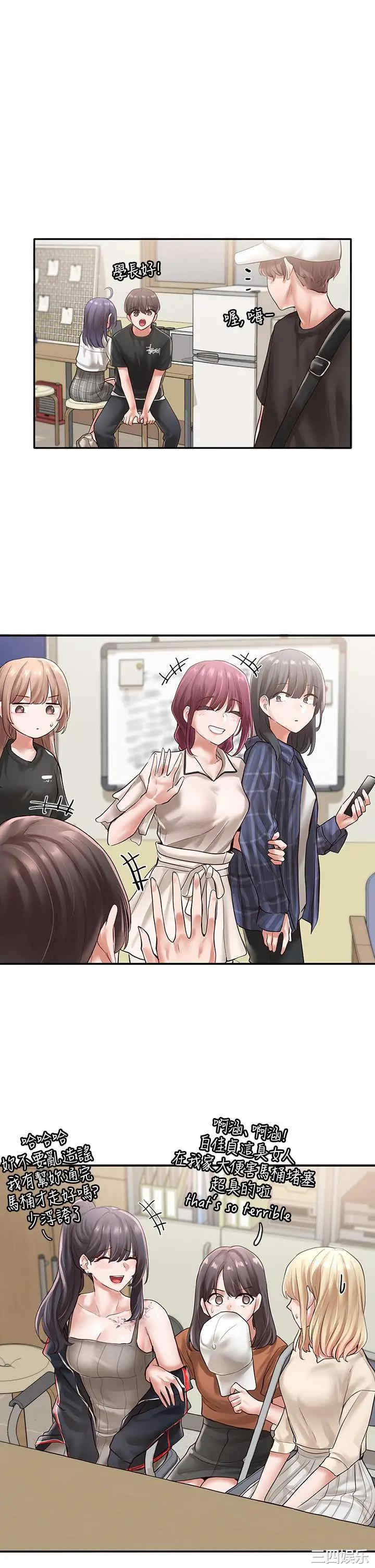 韩国漫画韩漫_社团学姐-第48话在线免费阅读-韩国漫画-第5张图片