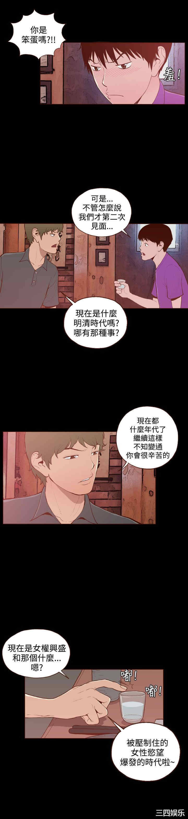 韩国漫画无法隐藏韩漫_无法隐藏-第21话在线免费阅读-韩国漫画-第5张图片