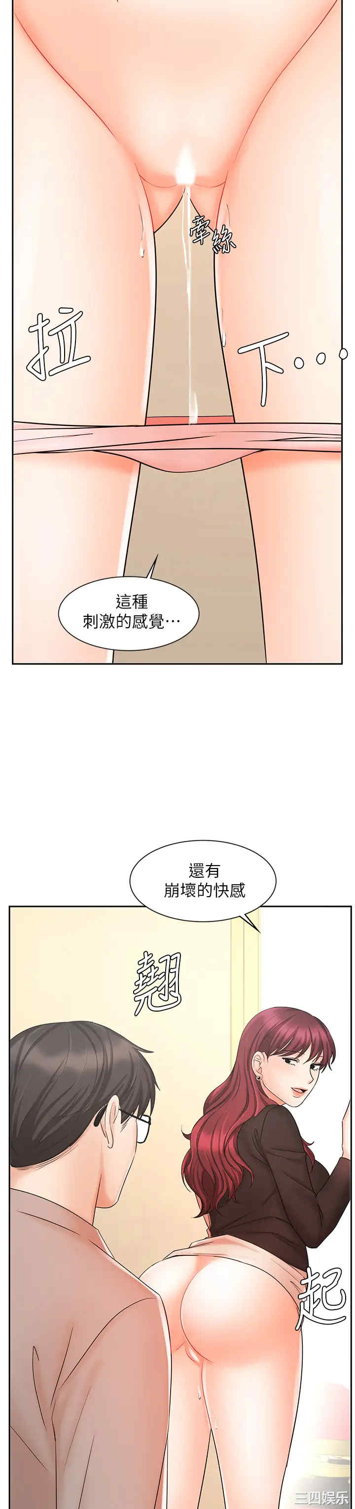 韩国漫画韩漫_业绩女王-第14话在线免费阅读-韩国漫画-第25张图片