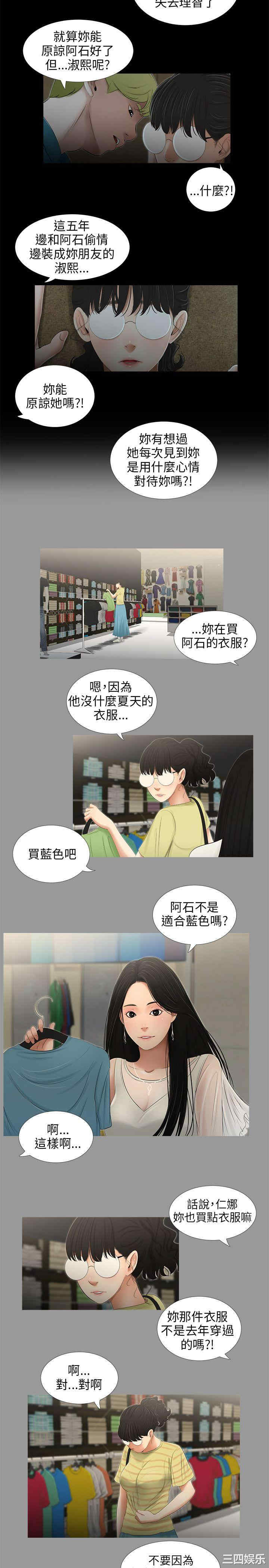 韩国漫画三姐妹韩漫_三姐妹-第47话在线免费阅读-韩国漫画-第11张图片