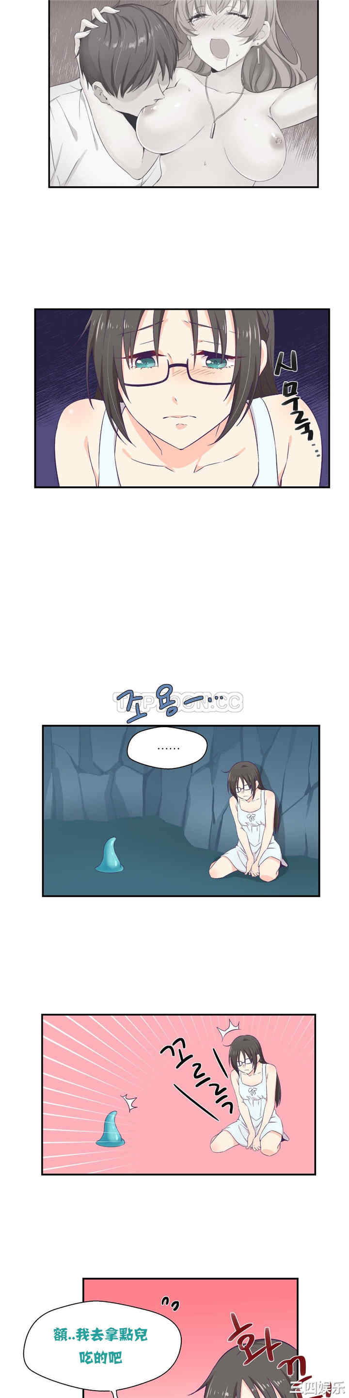韩国漫画可爱的家伙韩漫_可爱的家伙-第2话在线免费阅读-韩国漫画-第10张图片