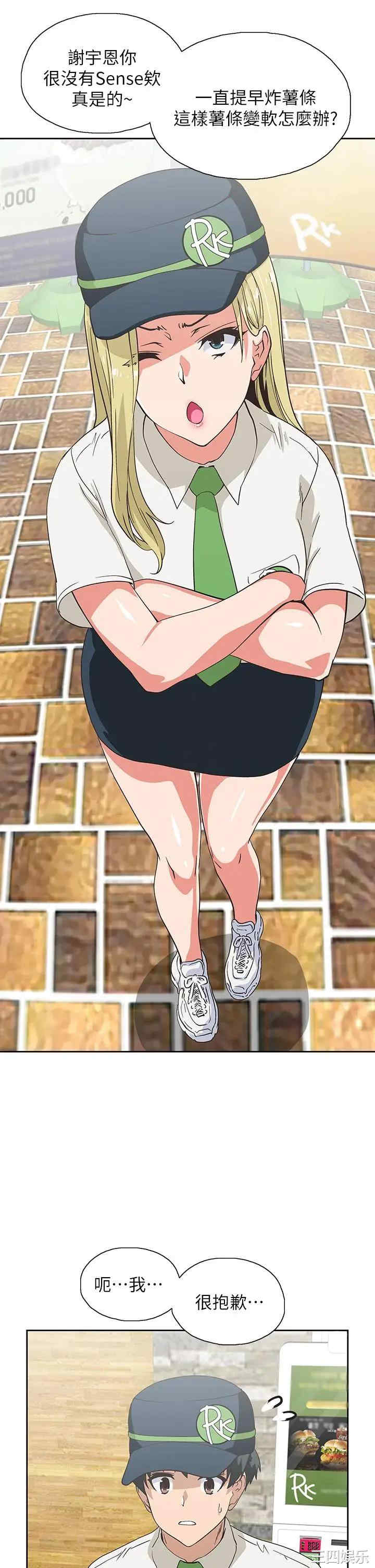 韩国漫画韩漫_梦幻速食店-第24话在线免费阅读-韩国漫画-第32张图片