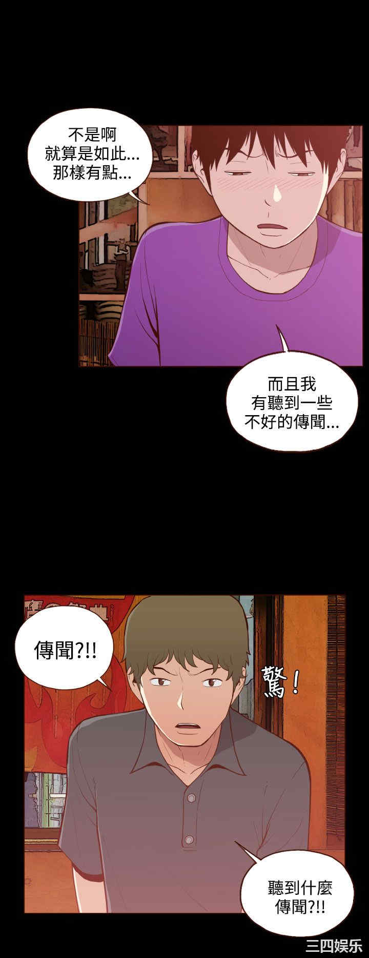 韩国漫画无法隐藏韩漫_无法隐藏-第21话在线免费阅读-韩国漫画-第6张图片