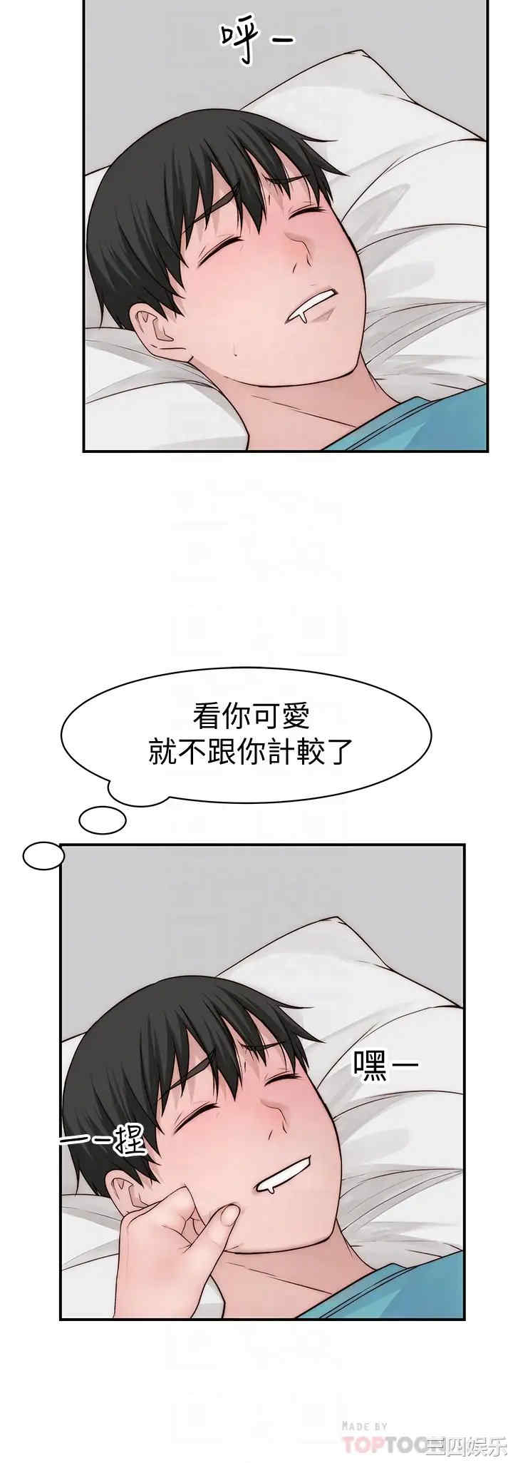 韩国漫画我们的特殊关系韩漫_我们的特殊关系-第68话在线免费阅读-韩国漫画-第12张图片