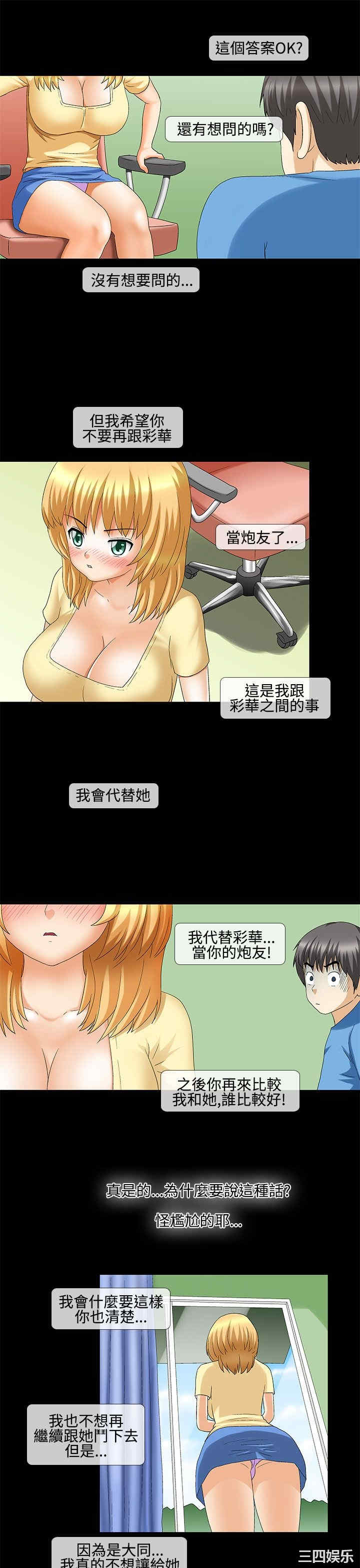 韩国漫画情迷住辧韩漫_情迷住辧-第37话在线免费阅读-韩国漫画-第7张图片