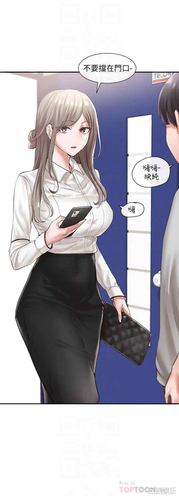 韩国漫画韩漫_社团学姐-第48话在线免费阅读-韩国漫画-第6张图片