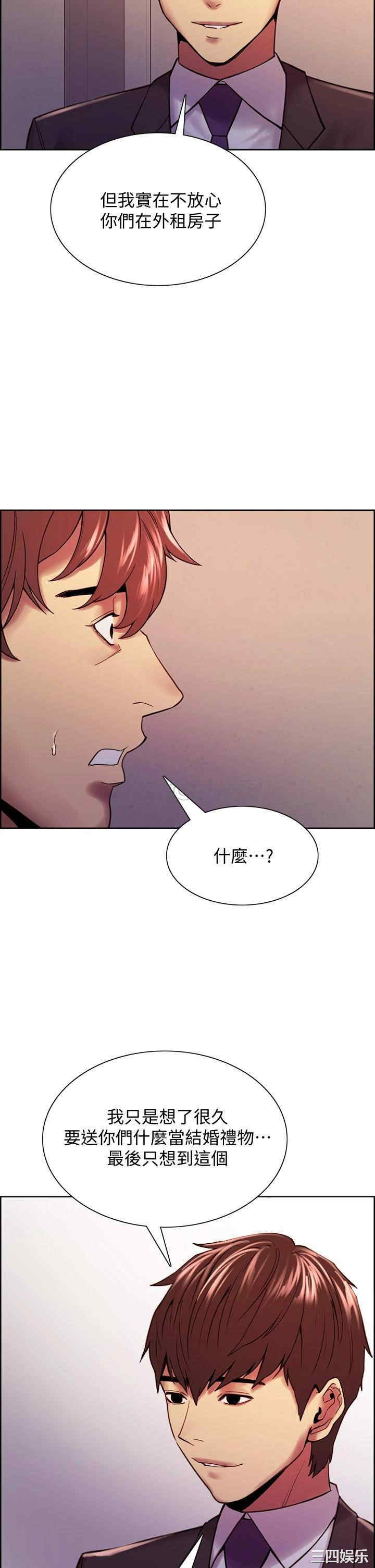 韩国漫画室友招募中韩漫_室友招募中-第75话在线免费阅读-韩国漫画-第24张图片