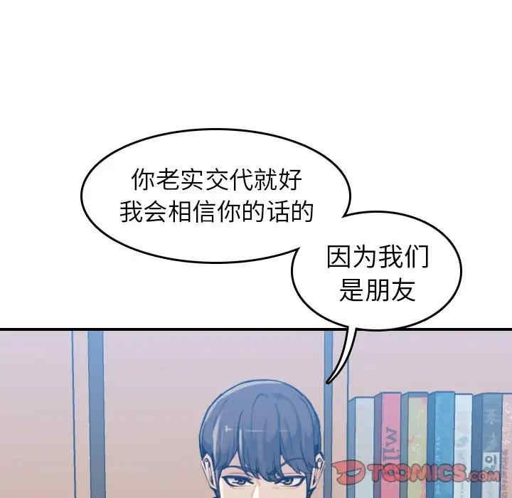 韩国漫画妈妈是女大学生韩漫_妈妈是女大学生-第35话在线免费阅读-韩国漫画-第20张图片