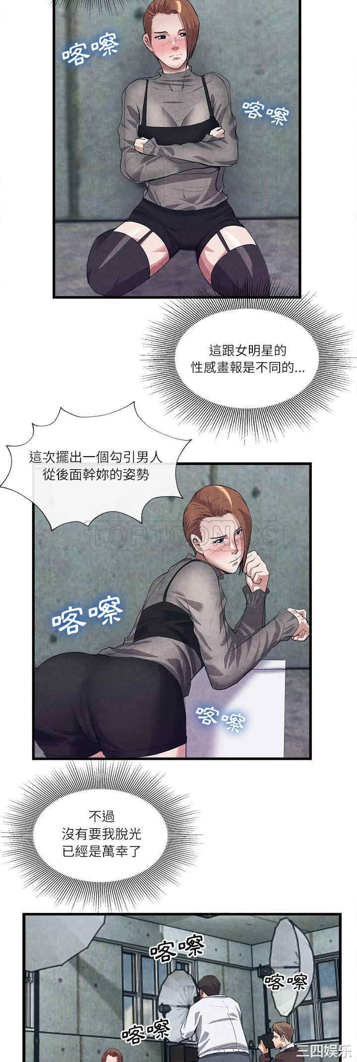 韩国漫画去幸岛韩漫_去幸岛-第30话在线免费阅读-韩国漫画-第16张图片