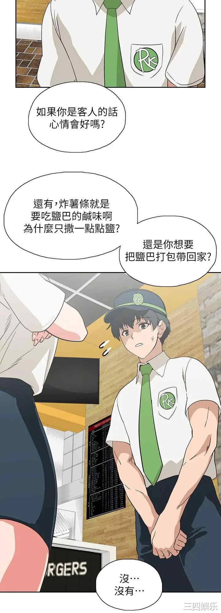 韩国漫画韩漫_梦幻速食店-第24话在线免费阅读-韩国漫画-第33张图片