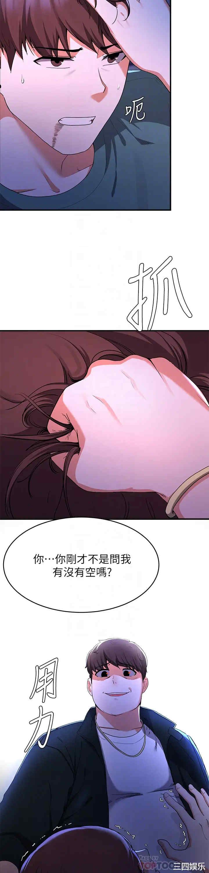 韩国漫画韩漫_废柴逃脱-第17话在线免费阅读-韩国漫画-第4张图片