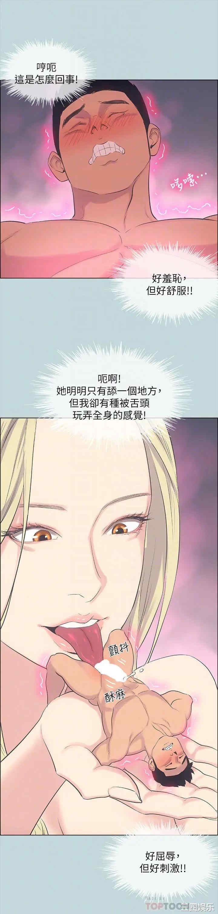 韩国漫画韩漫_纵夏夜之梦-第38话在线免费阅读-韩国漫画-第16张图片