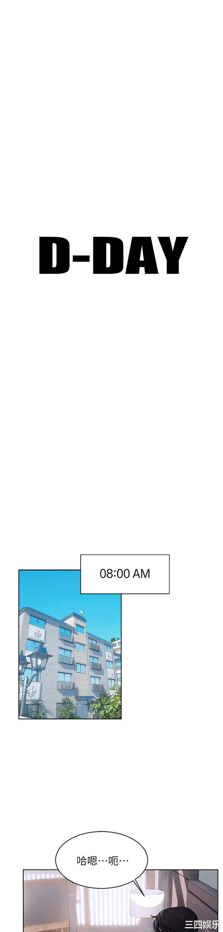 韩国漫画韩漫_冲突-第150话在线免费阅读-韩国漫画-第5张图片