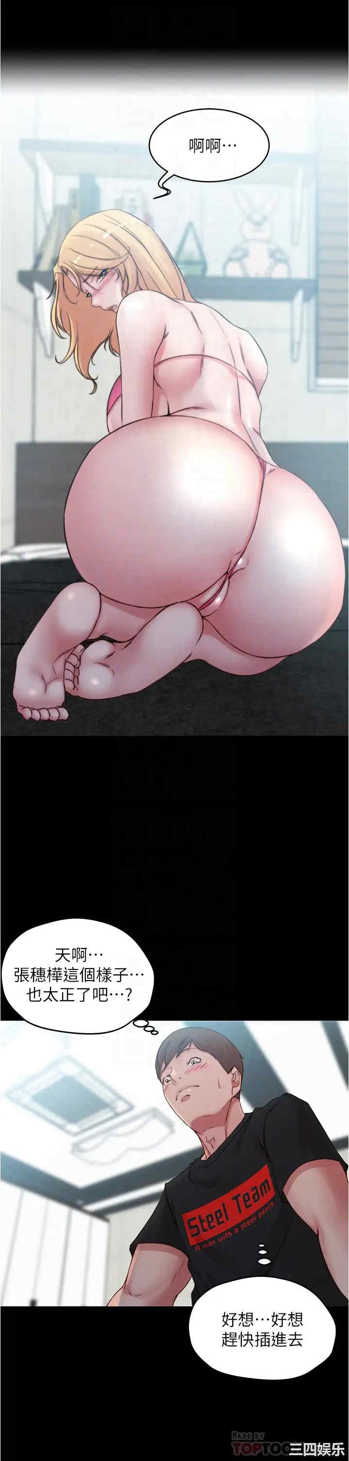 韩国漫画韩漫_小裤裤笔记-第50话在线免费阅读-韩国漫画-第18张图片