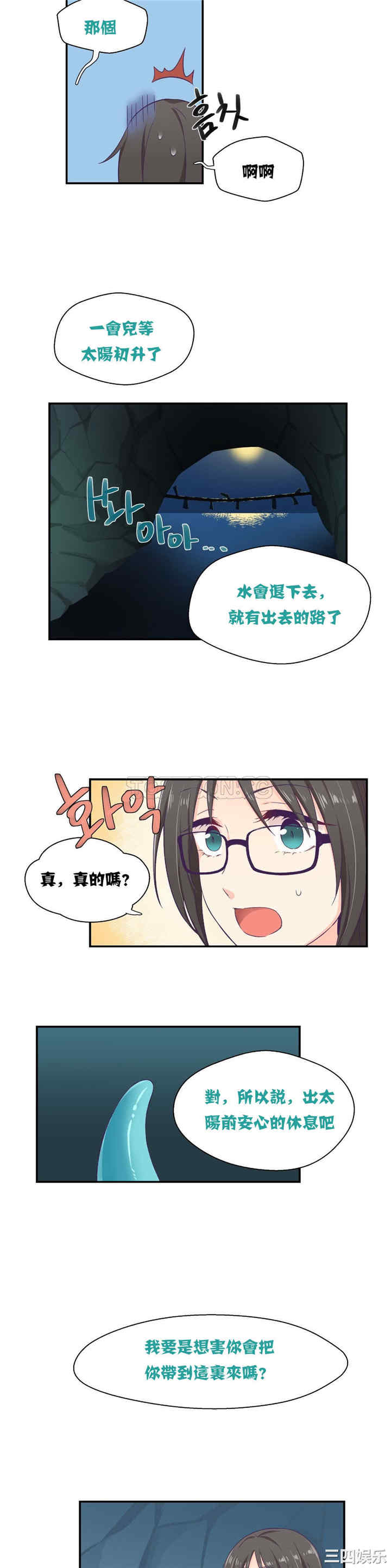 韩国漫画可爱的家伙韩漫_可爱的家伙-第2话在线免费阅读-韩国漫画-第14张图片
