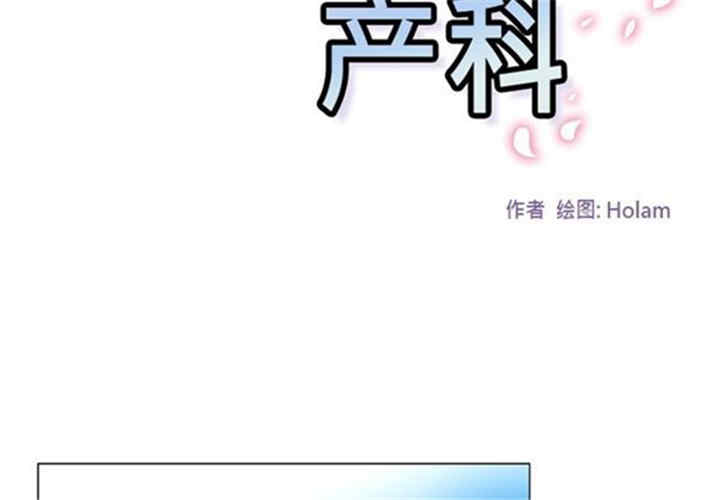 韩国漫画巧手妇产科韩漫_巧手妇产科-第39话在线免费阅读-韩国漫画-第2张图片