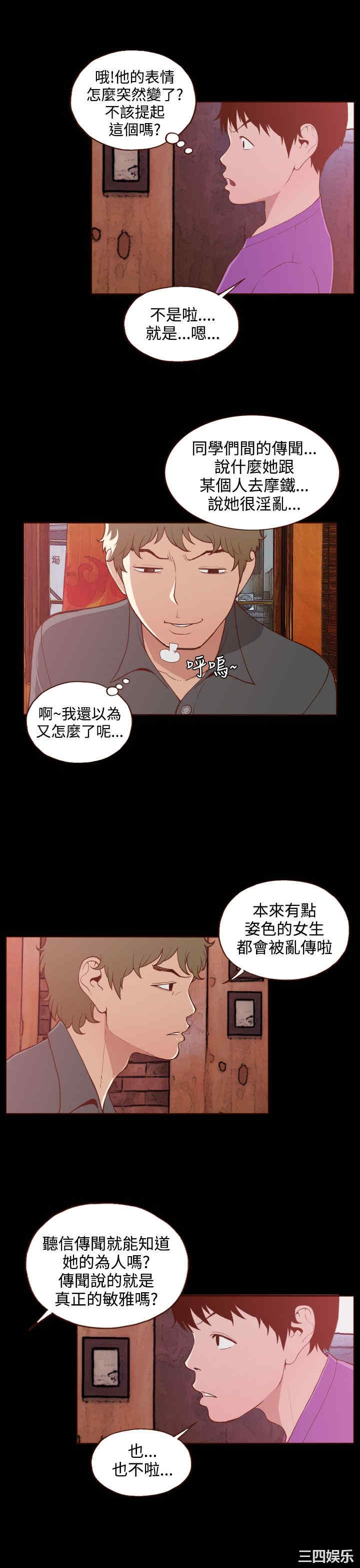 韩国漫画无法隐藏韩漫_无法隐藏-第21话在线免费阅读-韩国漫画-第7张图片