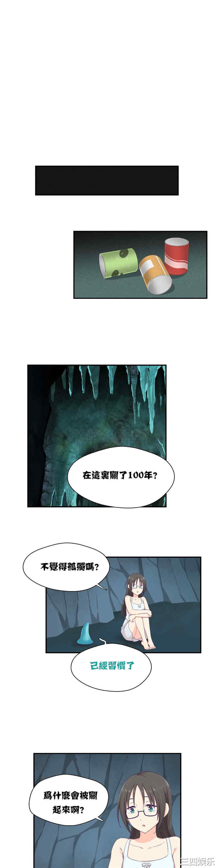 韩国漫画可爱的家伙韩漫_可爱的家伙-第2话在线免费阅读-韩国漫画-第16张图片