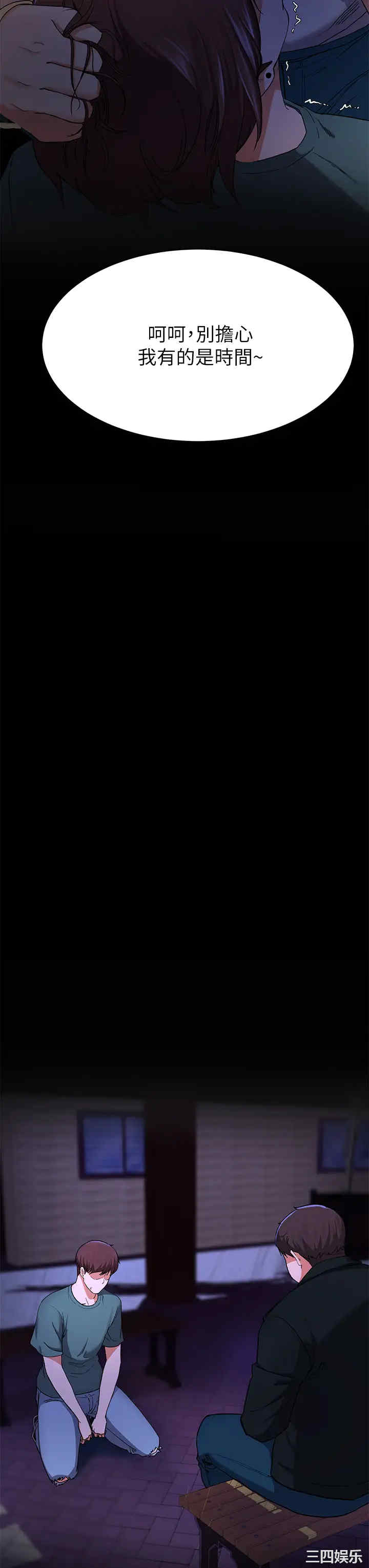 韩国漫画韩漫_废柴逃脱-第17话在线免费阅读-韩国漫画-第5张图片