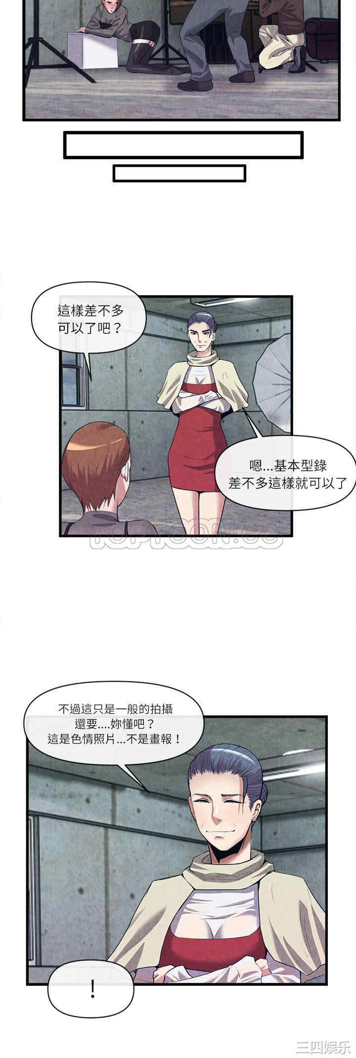 韩国漫画去幸岛韩漫_去幸岛-第30话在线免费阅读-韩国漫画-第17张图片