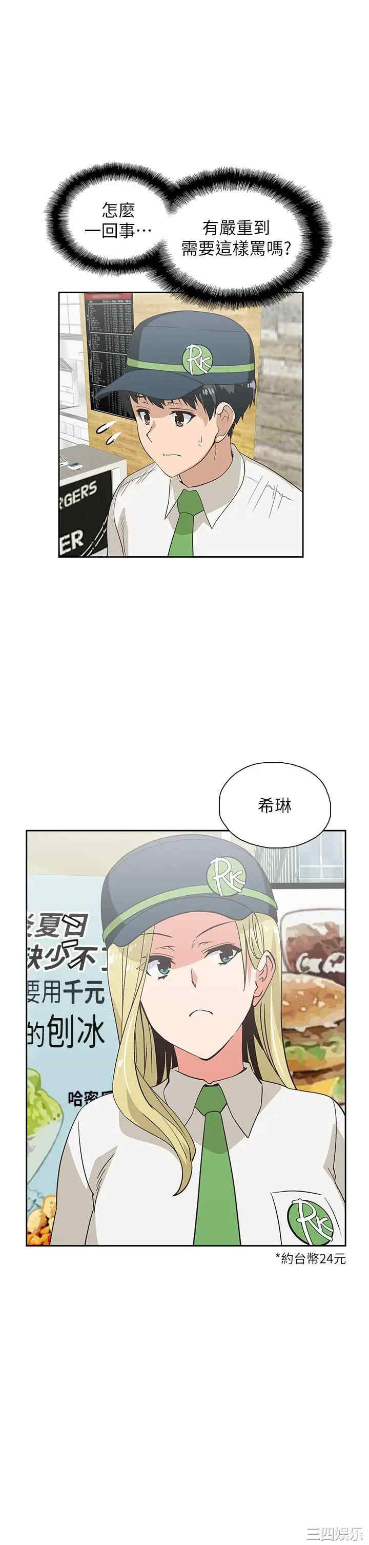 韩国漫画韩漫_梦幻速食店-第24话在线免费阅读-韩国漫画-第34张图片