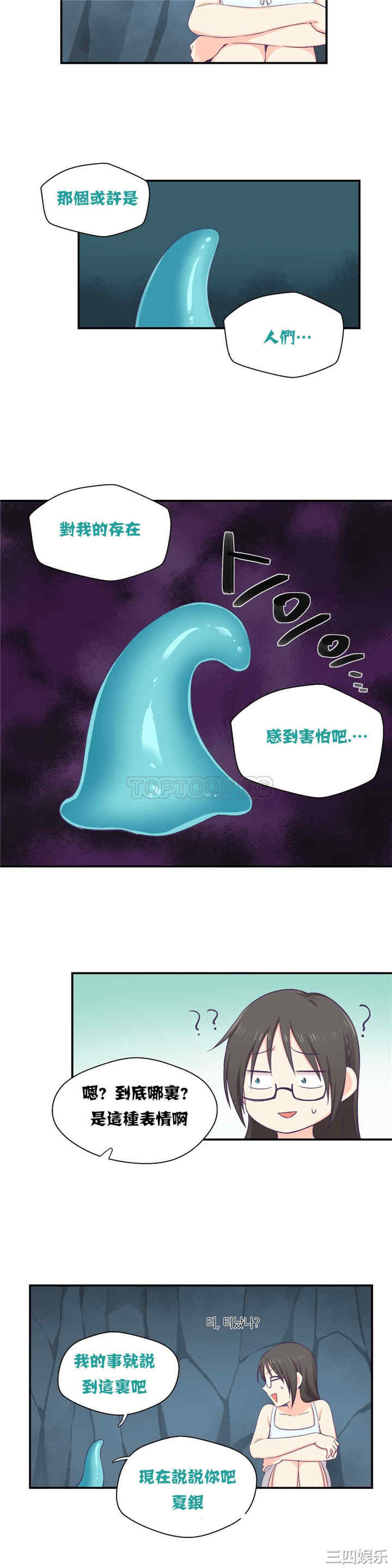 韩国漫画可爱的家伙韩漫_可爱的家伙-第2话在线免费阅读-韩国漫画-第17张图片