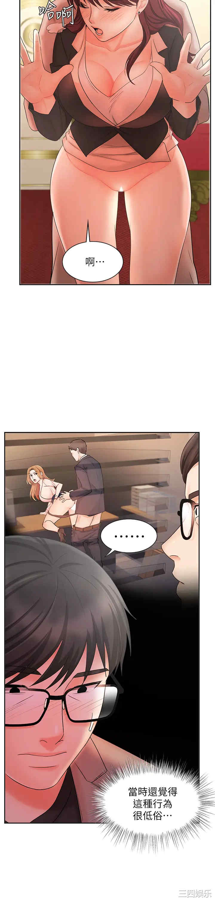 韩国漫画韩漫_业绩女王-第14话在线免费阅读-韩国漫画-第27张图片