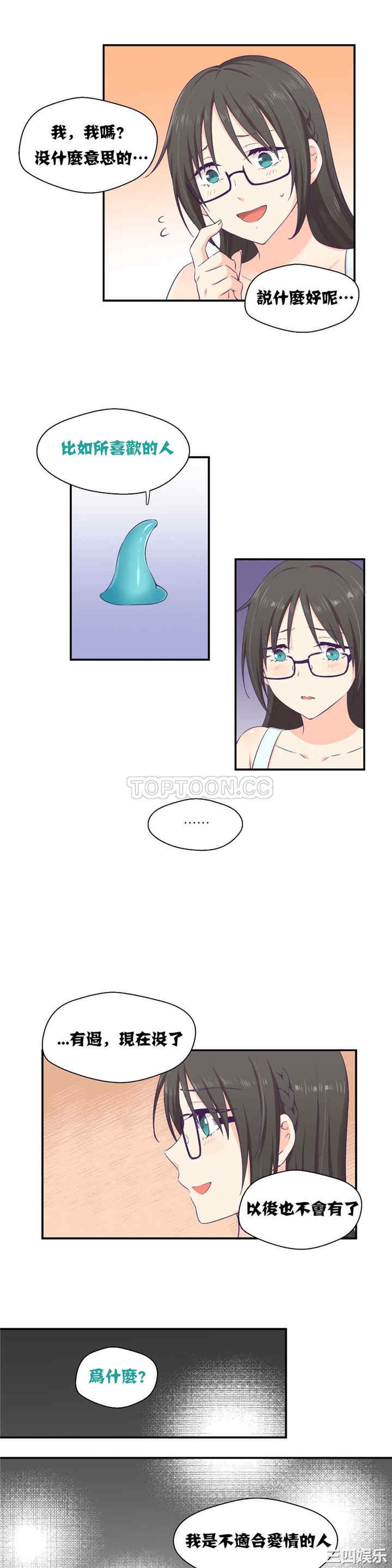 韩国漫画可爱的家伙韩漫_可爱的家伙-第2话在线免费阅读-韩国漫画-第18张图片
