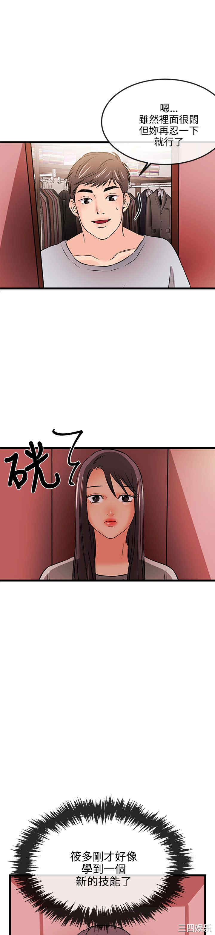 韩国漫画甜美女孩韩漫_甜美女孩-第14话在线免费阅读-韩国漫画-第1张图片