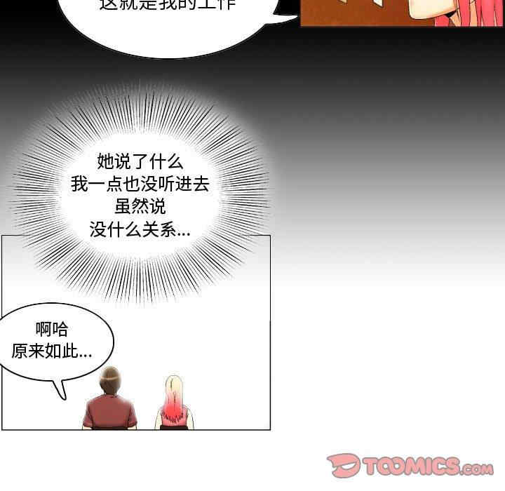 韩国漫画约神韩漫_约神-第12话在线免费阅读-韩国漫画-第27张图片