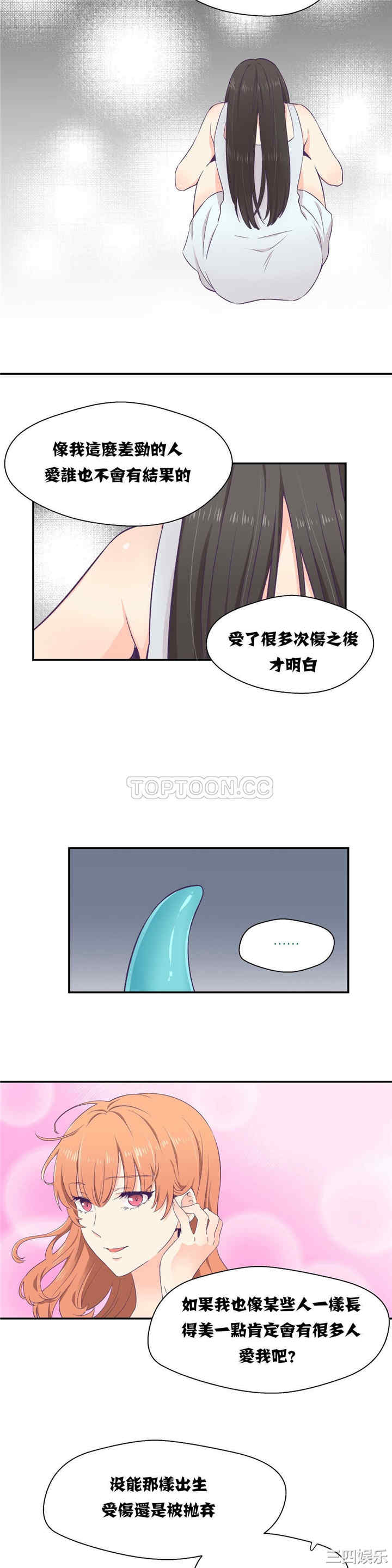 韩国漫画可爱的家伙韩漫_可爱的家伙-第2话在线免费阅读-韩国漫画-第19张图片