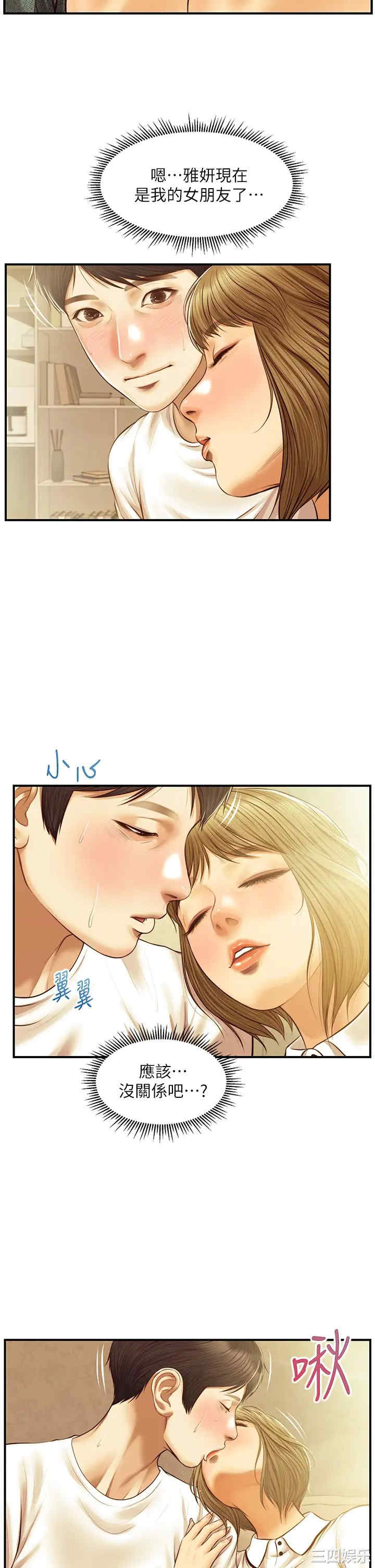 韩国漫画韩漫_纯情的崩坏-第27话在线免费阅读-韩国漫画-第33张图片