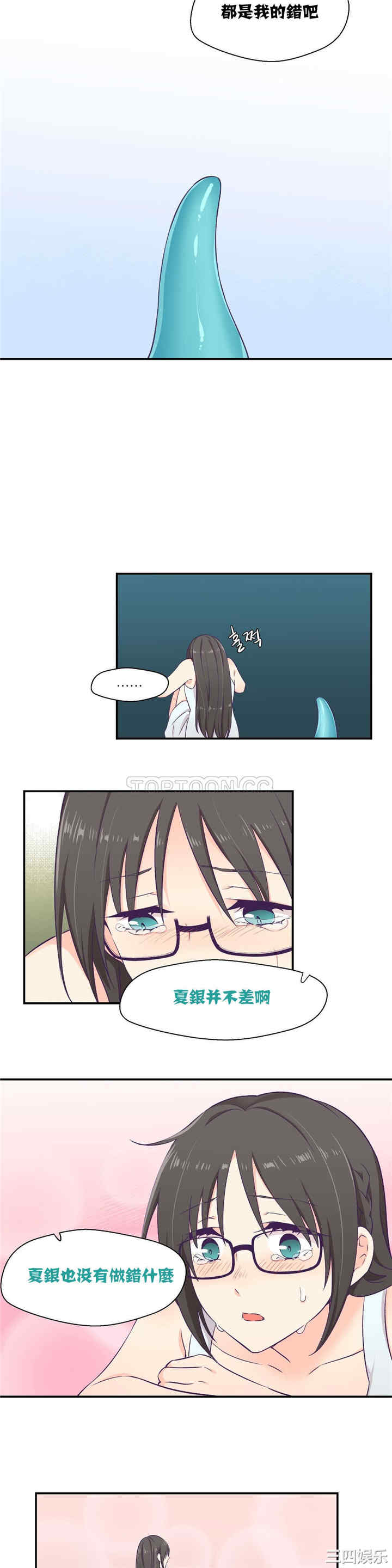 韩国漫画可爱的家伙韩漫_可爱的家伙-第2话在线免费阅读-韩国漫画-第20张图片