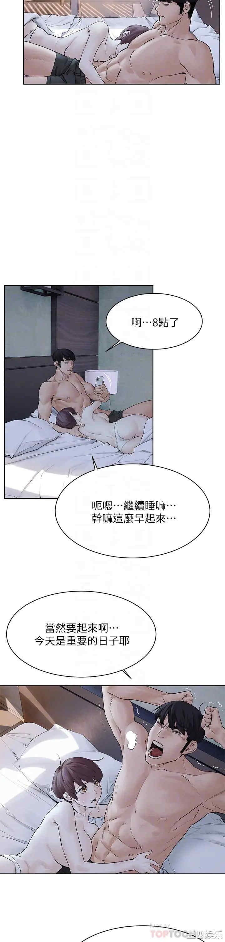 韩国漫画韩漫_冲突-第150话在线免费阅读-韩国漫画-第6张图片