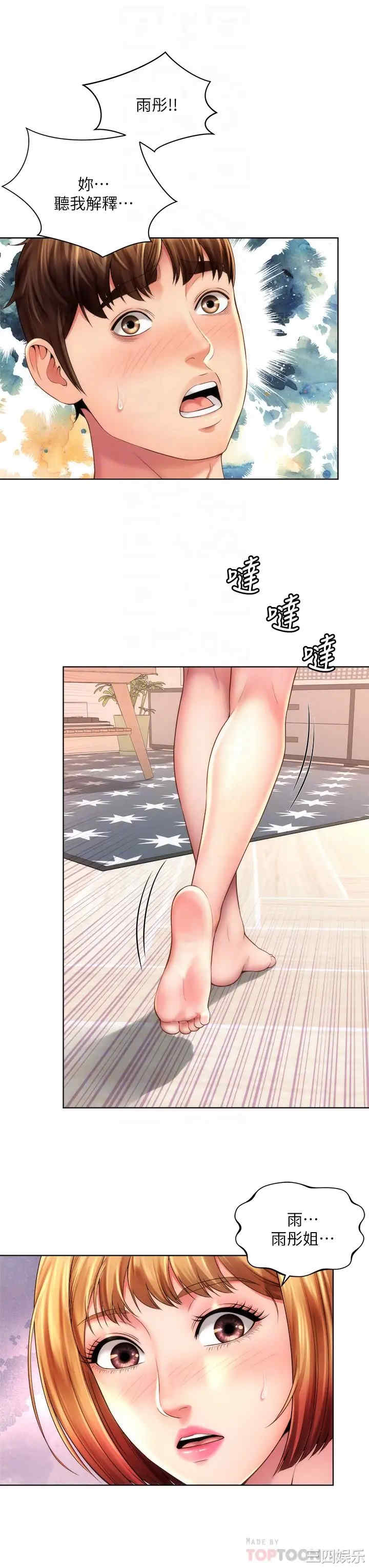 韩国漫画韩漫_海滩女神-第40话在线免费阅读-韩国漫画-第4张图片