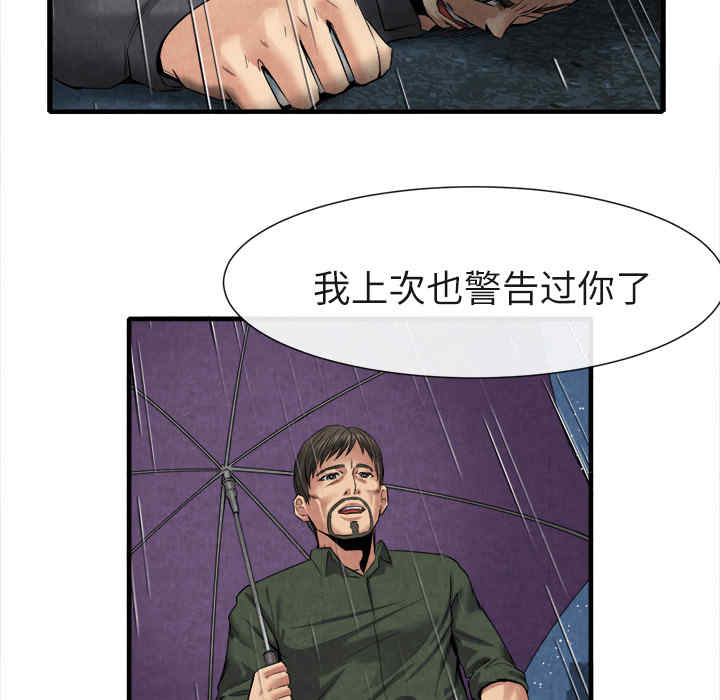 韩国漫画去幸岛韩漫_去幸岛-第19话在线免费阅读-韩国漫画-第19张图片