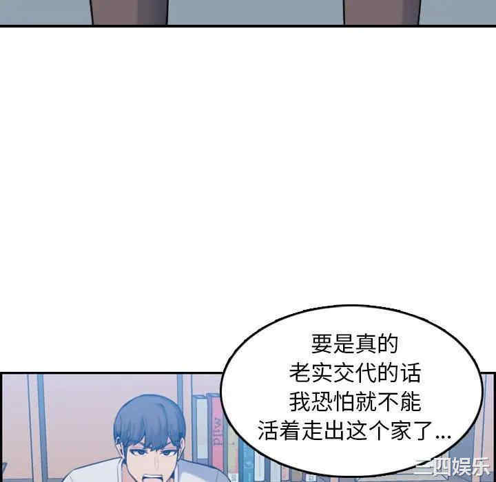 韩国漫画妈妈是女大学生韩漫_妈妈是女大学生-第35话在线免费阅读-韩国漫画-第22张图片