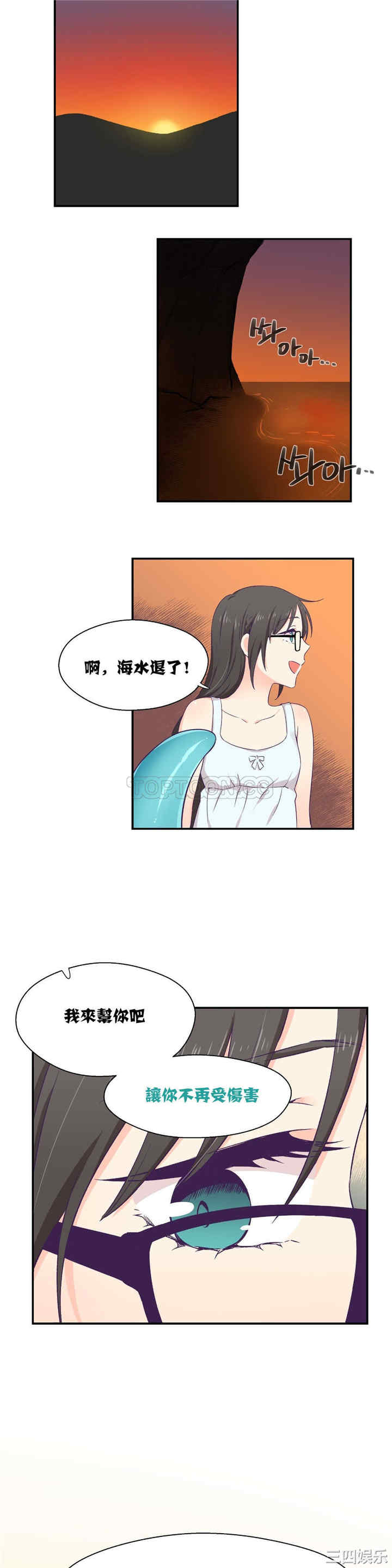 韩国漫画可爱的家伙韩漫_可爱的家伙-第2话在线免费阅读-韩国漫画-第22张图片